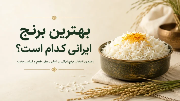 best iranian rice comparison mashoouf