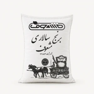 بسته برنج هاشمی سالاری مشعوف
