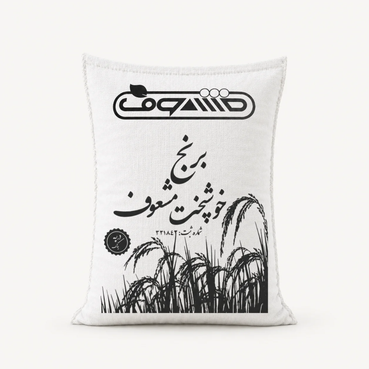 بسته برنج شیرودی خوشپخت مشعوف