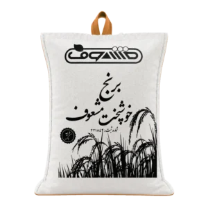 برنج شیرودی (خوشپخت)