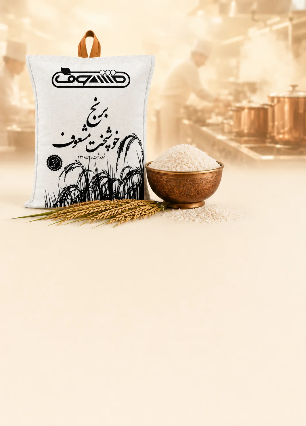 برنج شیرودی مازندران خوشپخت مشعوف